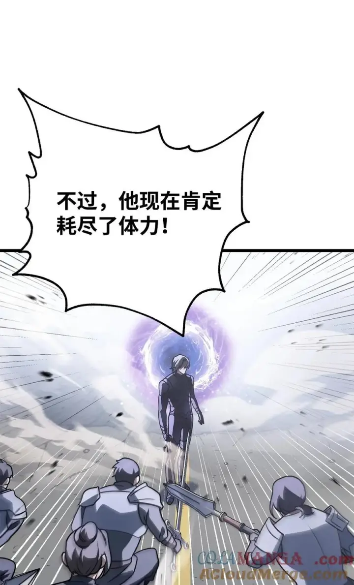 漫画《无法升级的玩家》144 陷阱第76张图