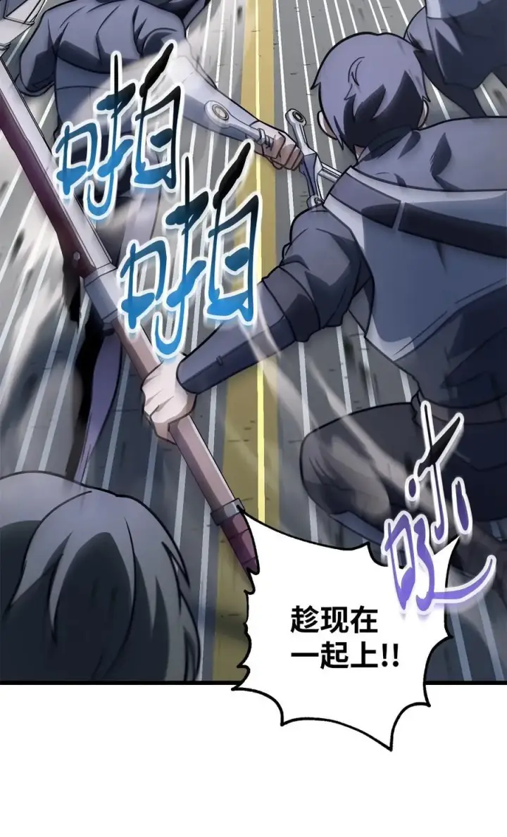 漫画《无法升级的玩家》144 陷阱第77张图