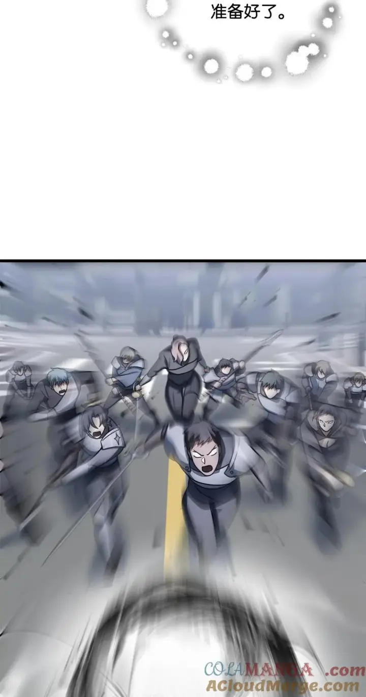 漫画《无法升级的玩家》144 陷阱第79张图