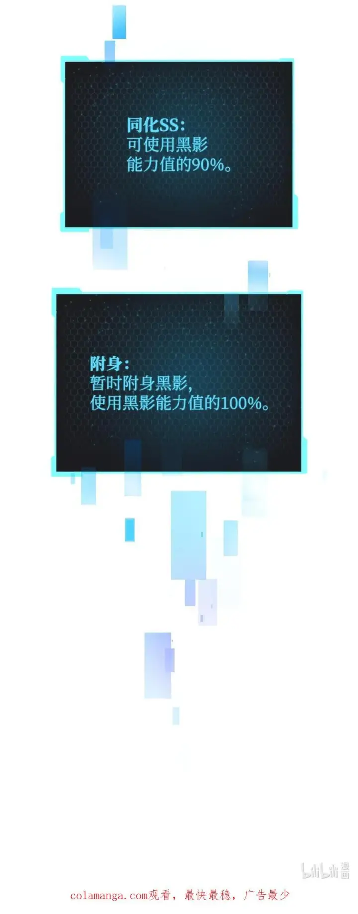 漫画《无法升级的玩家》144 陷阱第93张图