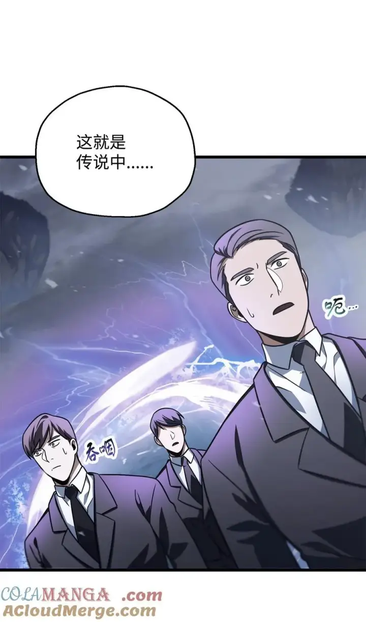漫画《无法升级的玩家》146 来龙去脉第10张图