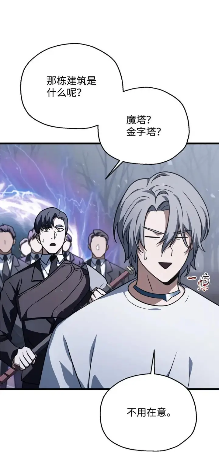 漫画《无法升级的玩家》146 来龙去脉第12张图