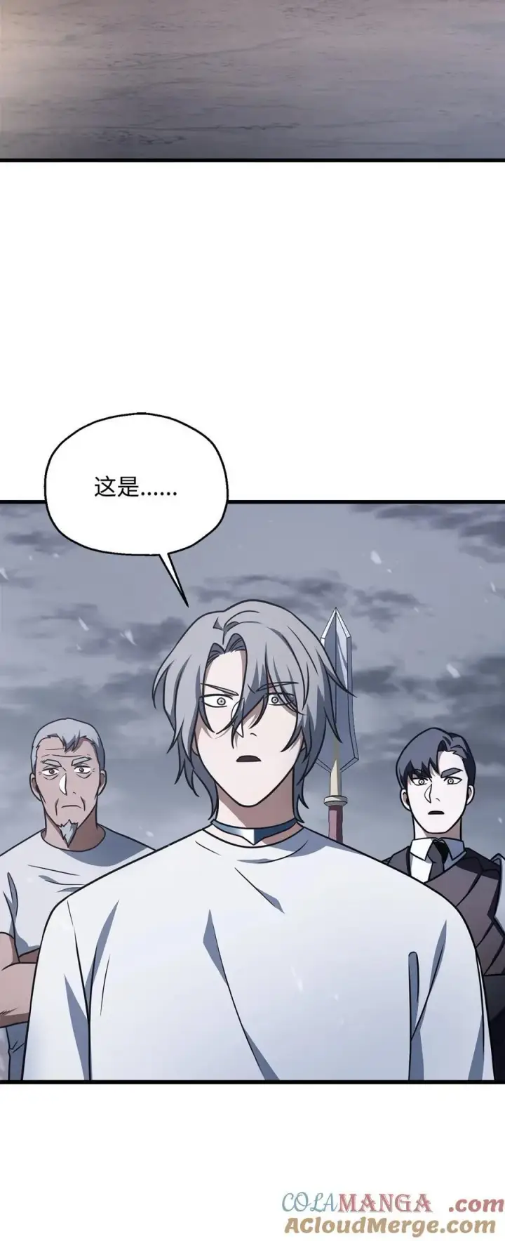 漫画《无法升级的玩家》146 来龙去脉第16张图