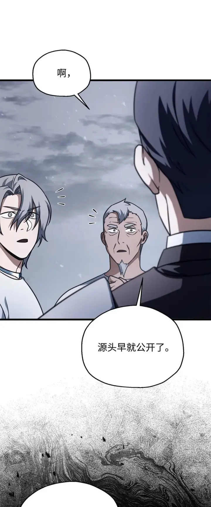 漫画《无法升级的玩家》146 来龙去脉第26张图
