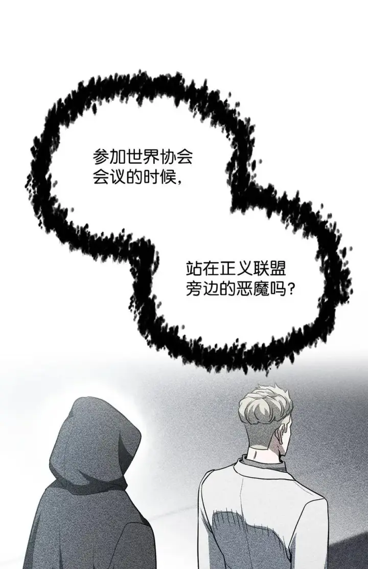 漫画《无法升级的玩家》146 来龙去脉第33张图