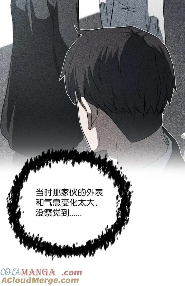 漫画《无法升级的玩家》146 来龙去脉第34张图