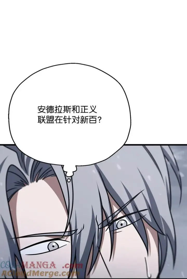漫画《无法升级的玩家》146 来龙去脉第37张图