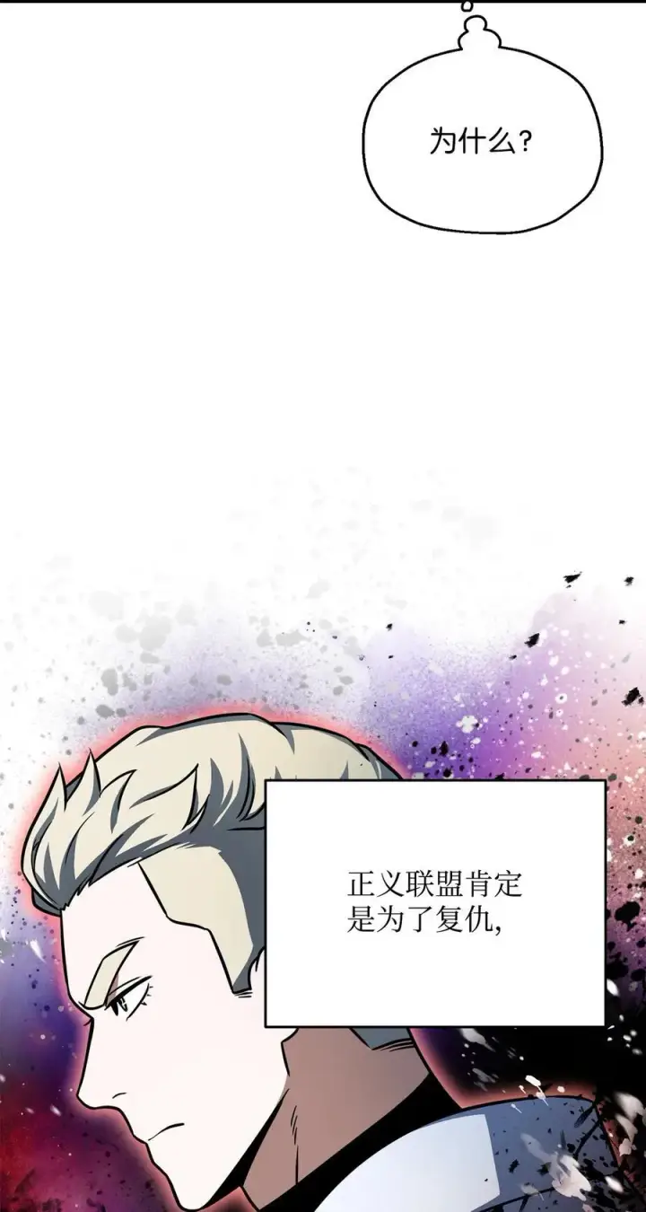 漫画《无法升级的玩家》146 来龙去脉第38张图