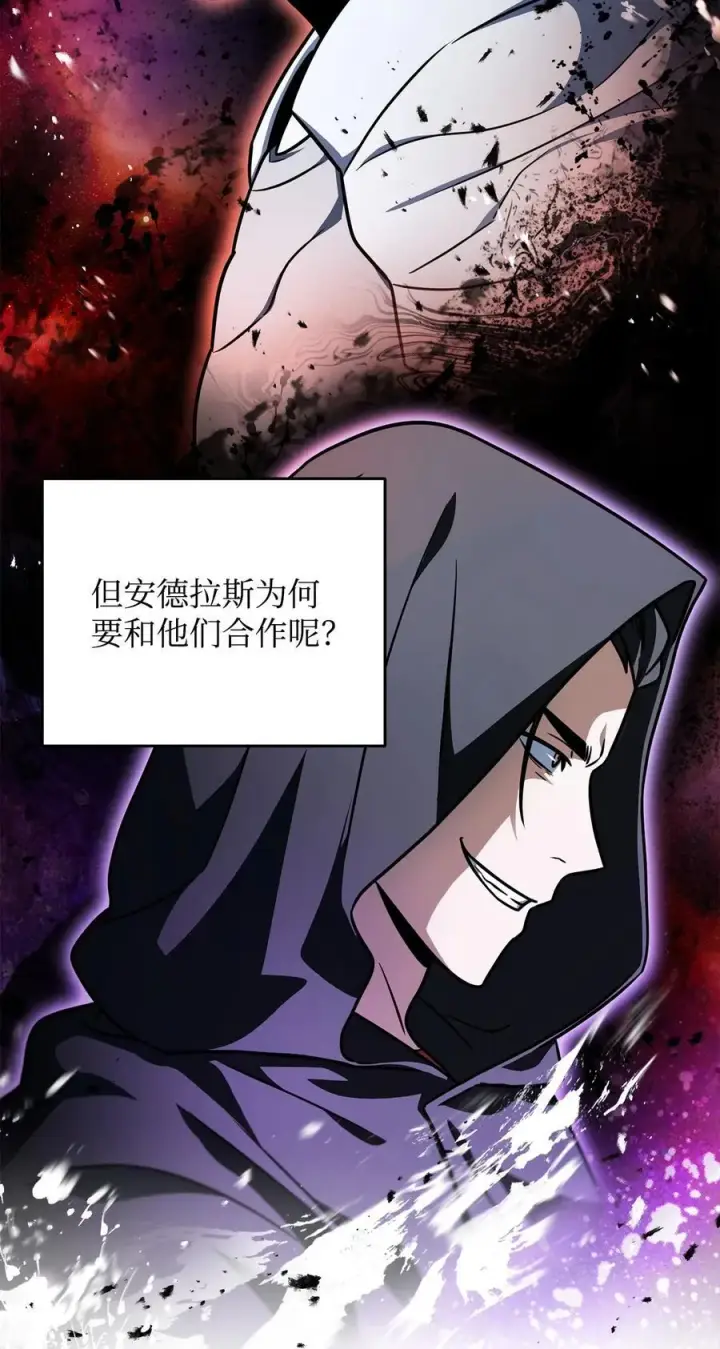 漫画《无法升级的玩家》146 来龙去脉第39张图