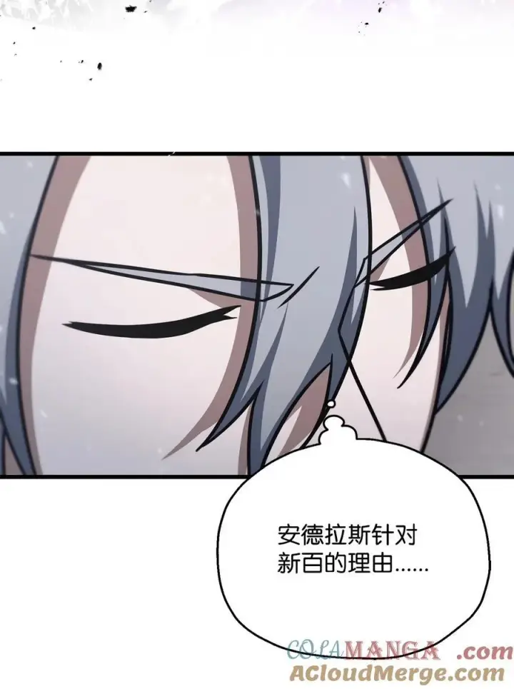 漫画《无法升级的玩家》146 来龙去脉第40张图