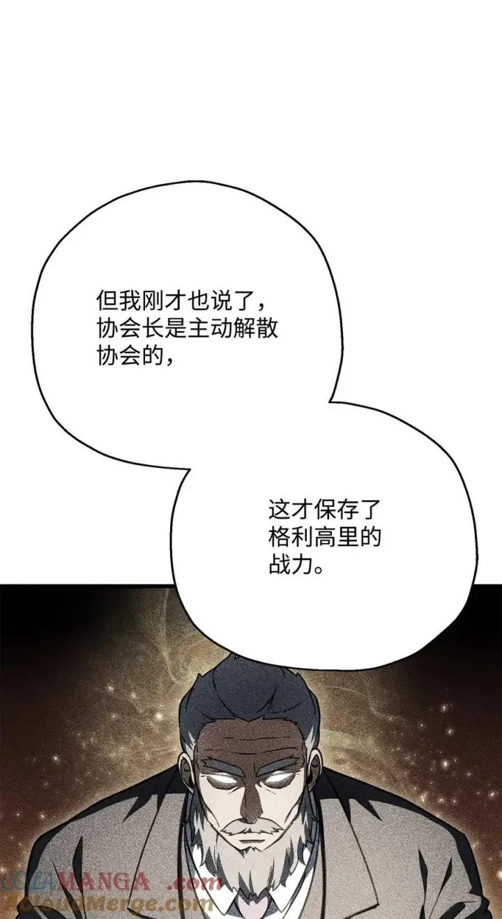 漫画《无法升级的玩家》146 来龙去脉第46张图