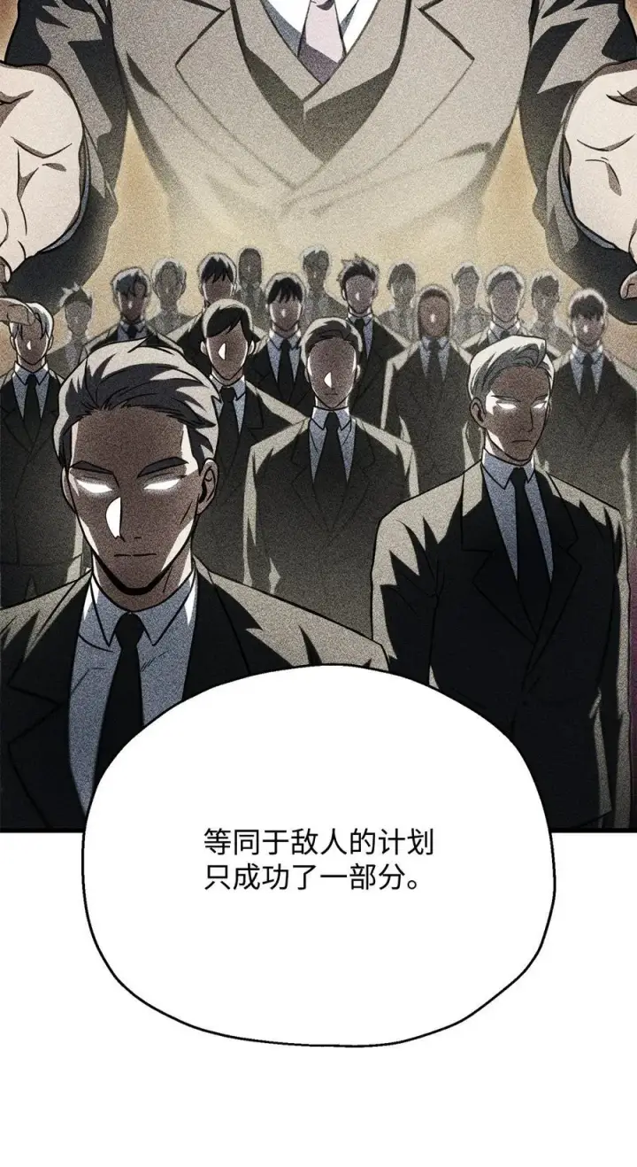 漫画《无法升级的玩家》146 来龙去脉第47张图