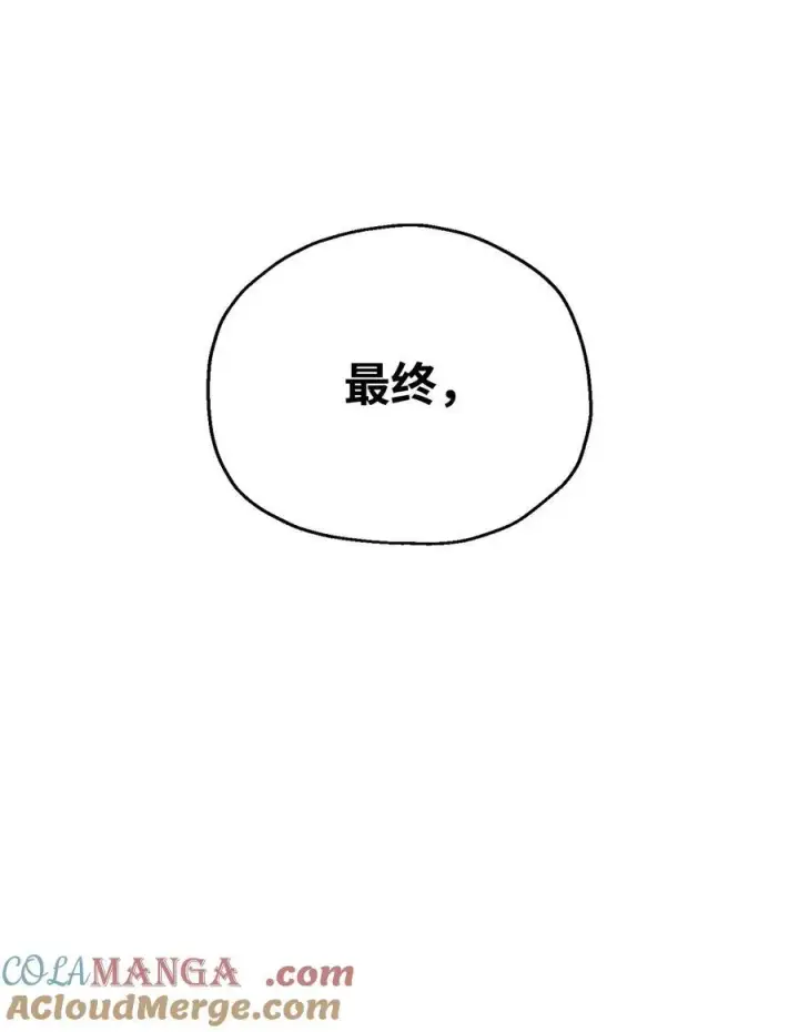 漫画《无法升级的玩家》146 来龙去脉第49张图