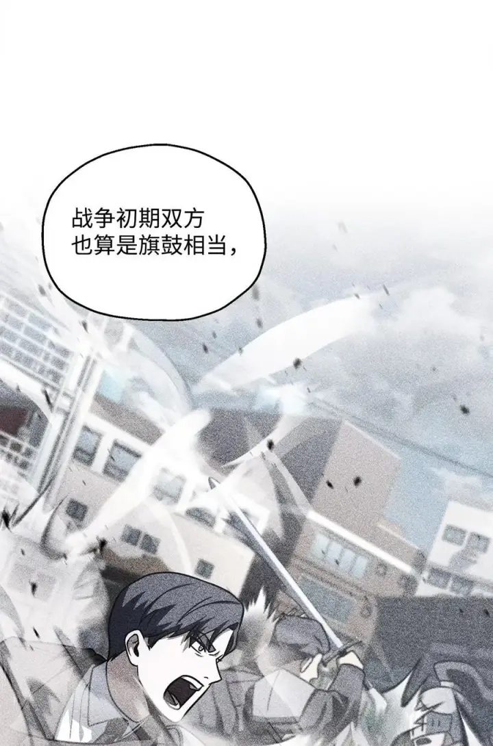 漫画《无法升级的玩家》146 来龙去脉第53张图