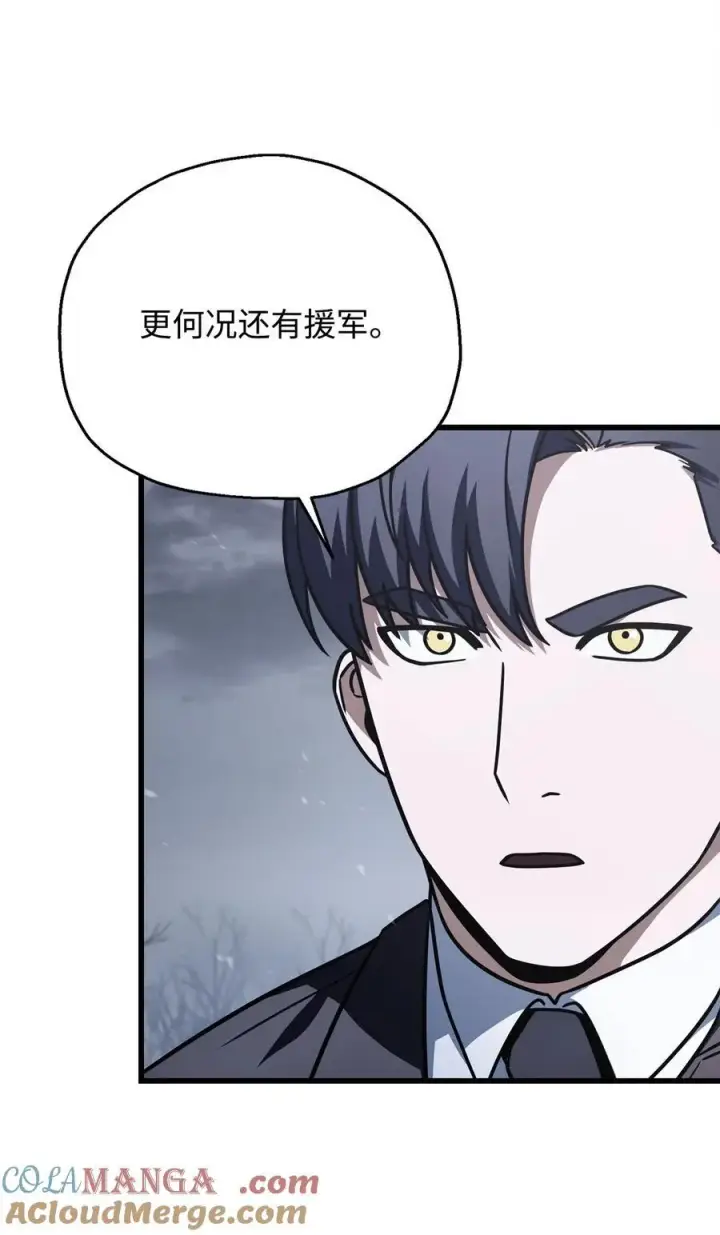漫画《无法升级的玩家》146 来龙去脉第55张图