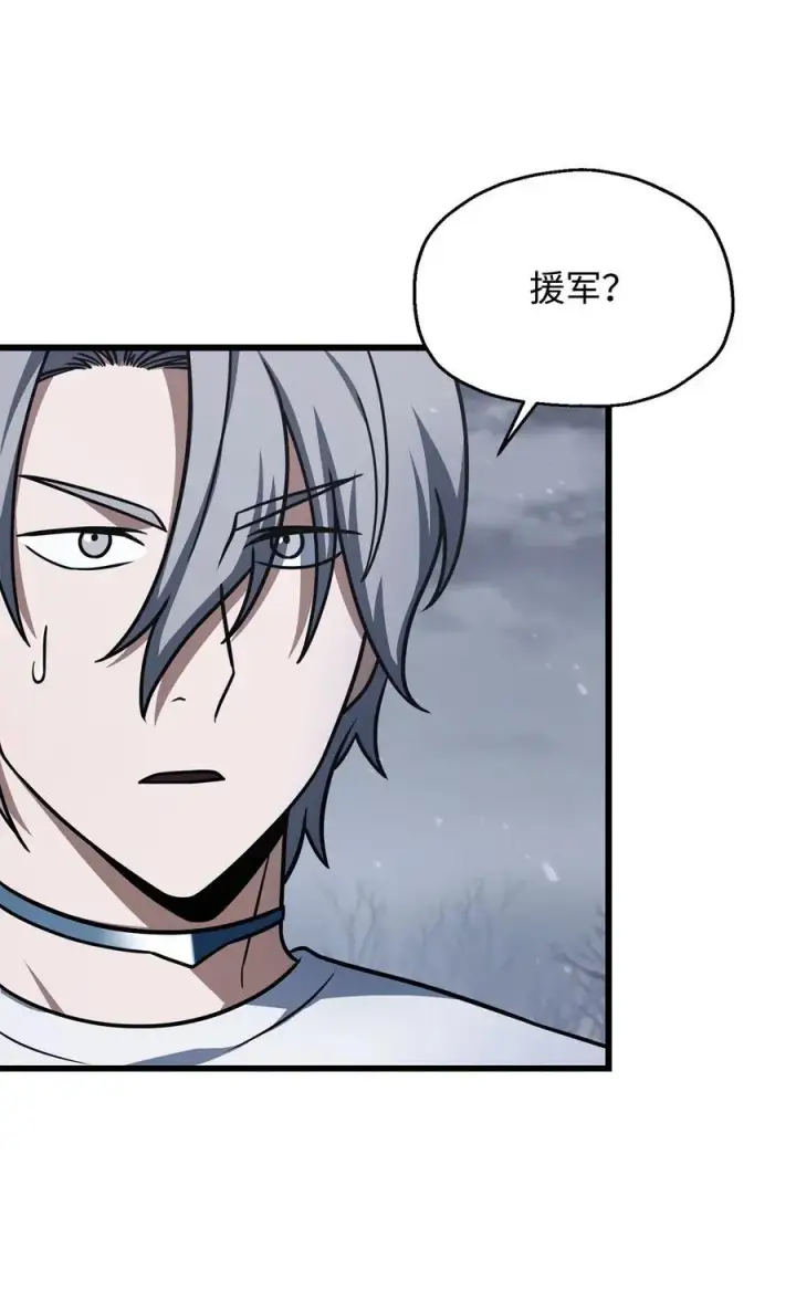 漫画《无法升级的玩家》146 来龙去脉第56张图