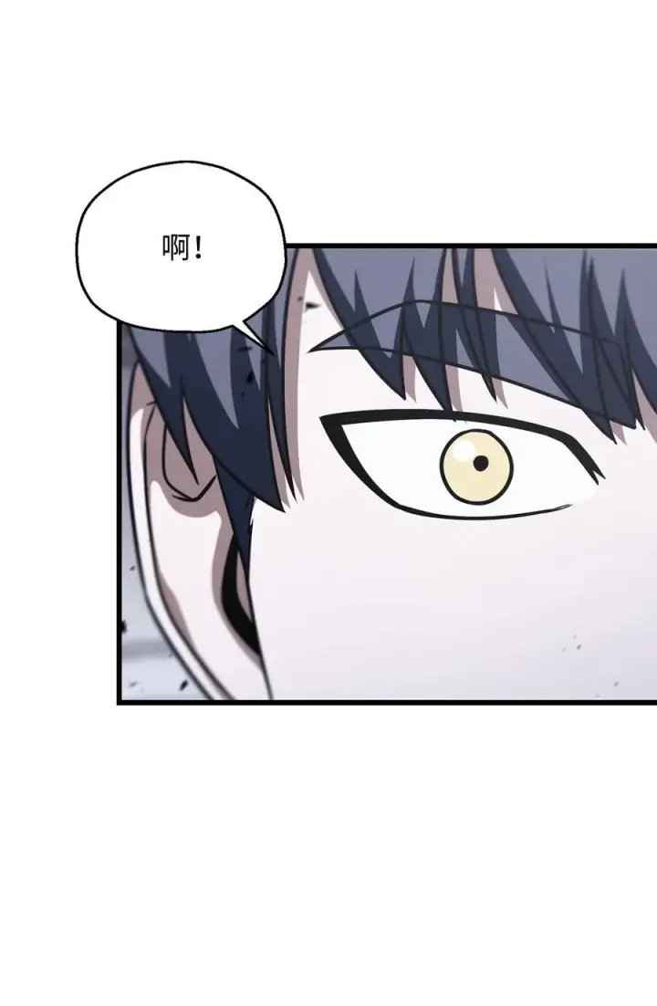 漫画《无法升级的玩家》146 来龙去脉第6张图