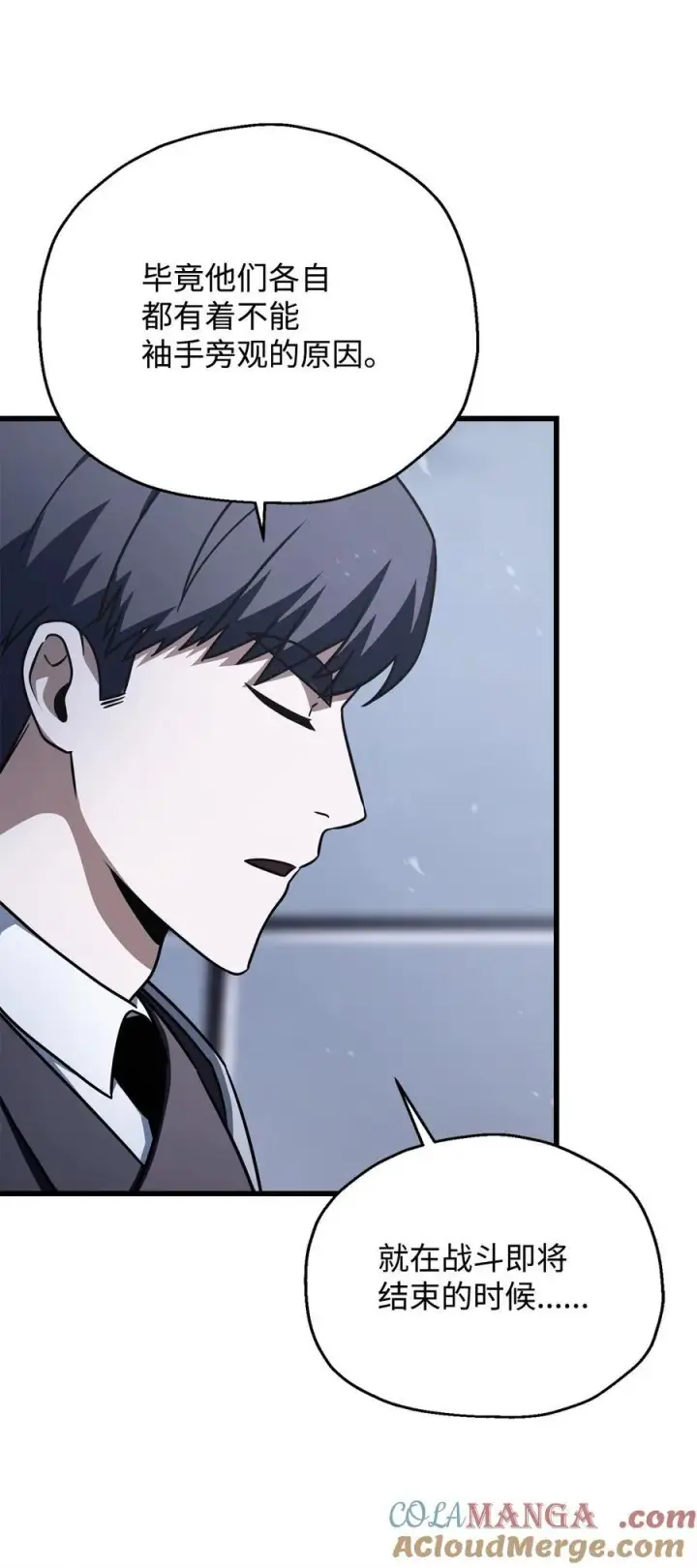 漫画《无法升级的玩家》146 来龙去脉第61张图