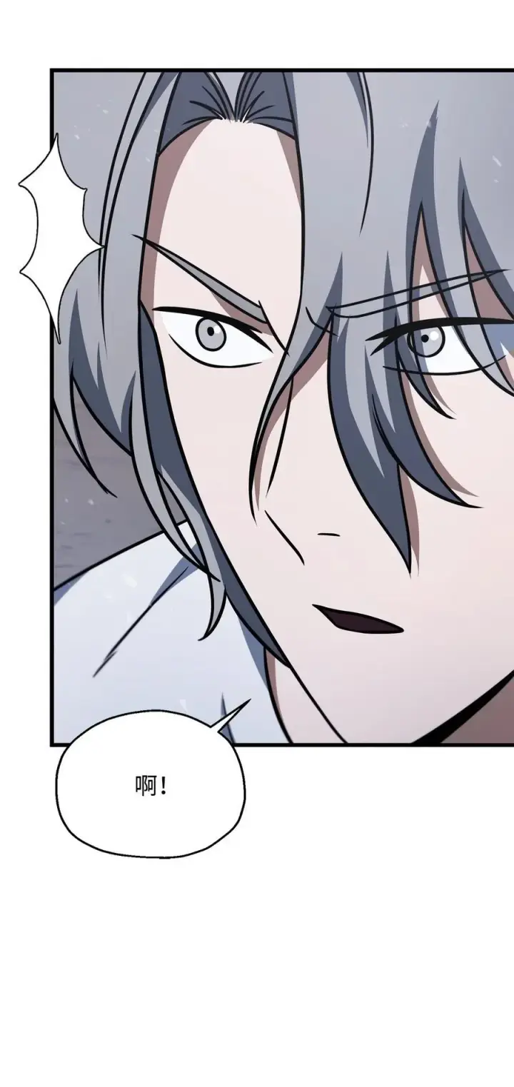 漫画《无法升级的玩家》146 来龙去脉第68张图