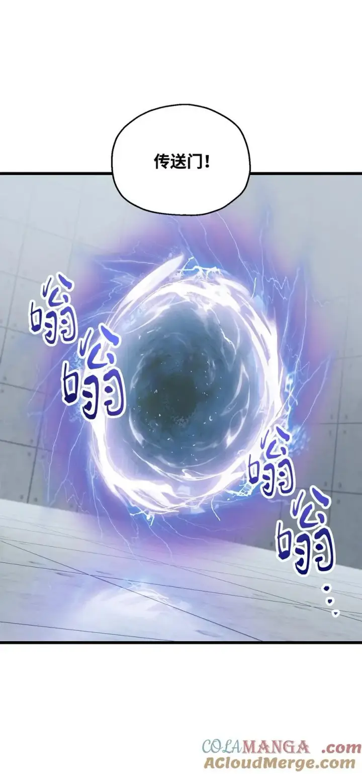 漫画《无法升级的玩家》146 来龙去脉第7张图