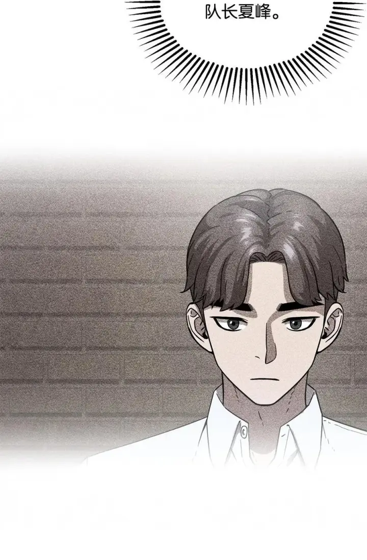 漫画《无法升级的玩家》146 来龙去脉第71张图