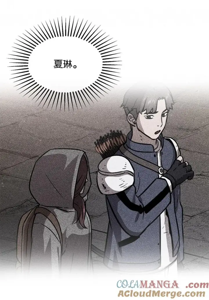 漫画《无法升级的玩家》146 来龙去脉第73张图
