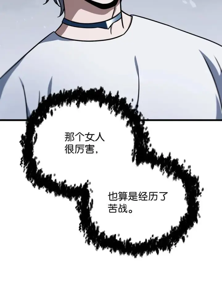 漫画《无法升级的玩家》146 来龙去脉第77张图