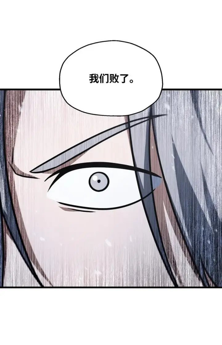 漫画《无法升级的玩家》146 来龙去脉第78张图