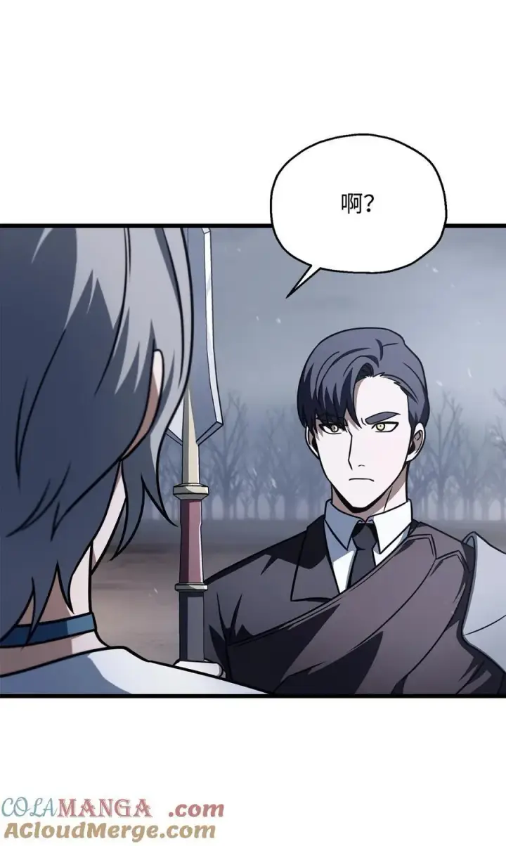 漫画《无法升级的玩家》146 来龙去脉第79张图