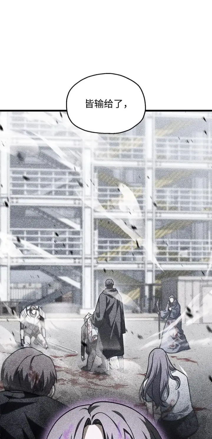 漫画《无法升级的玩家》146 来龙去脉第81张图
