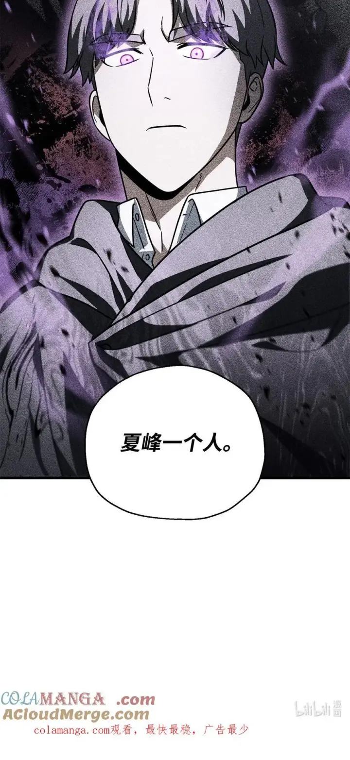 漫画《无法升级的玩家》146 来龙去脉第82张图