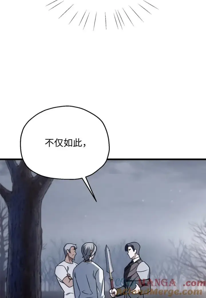 漫画《无法升级的玩家》147 实体化第13张图