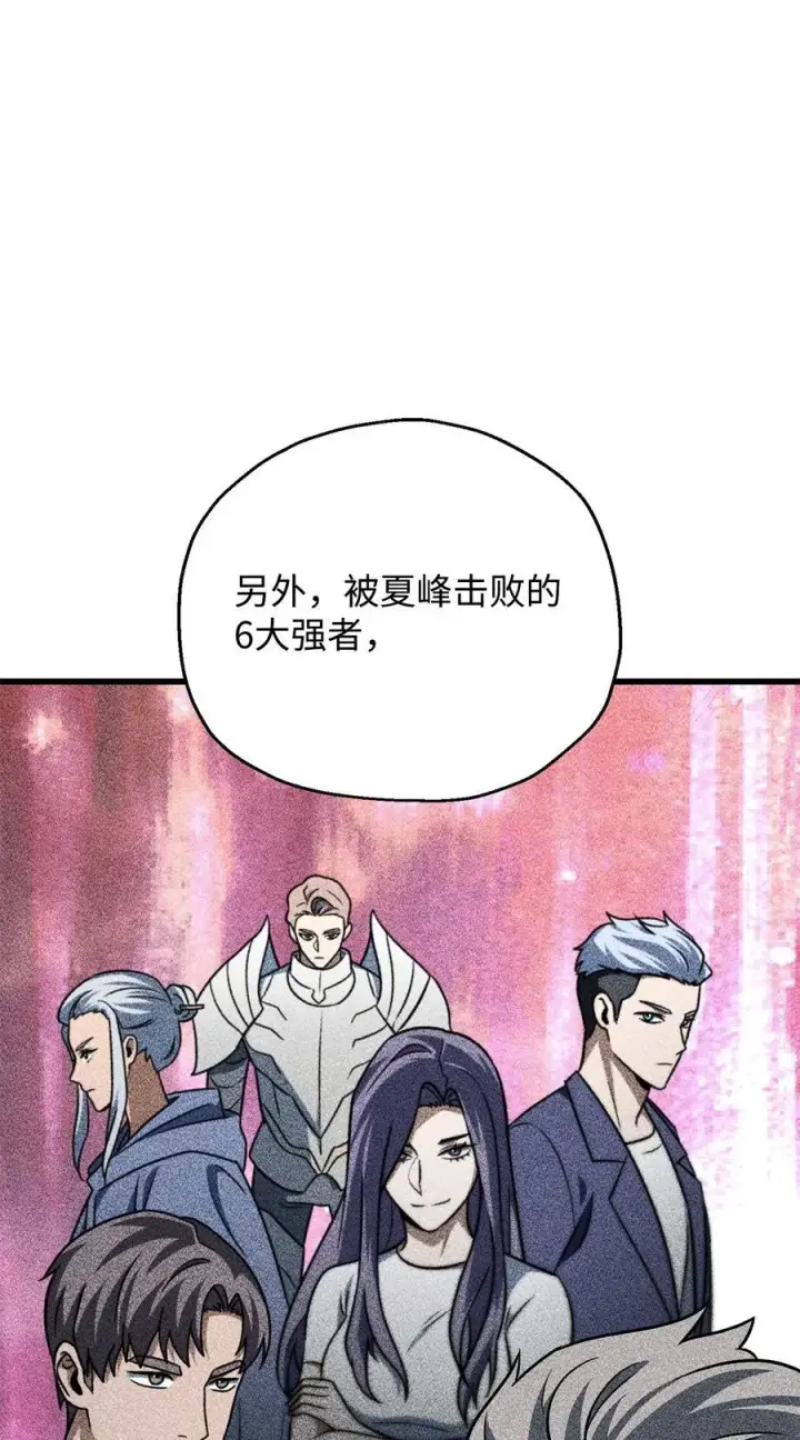 漫画《无法升级的玩家》147 实体化第23张图