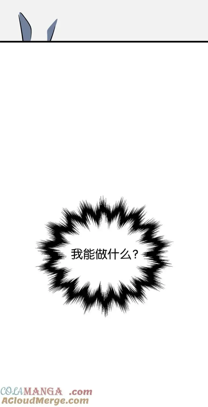 漫画《无法升级的玩家》147 实体化第34张图