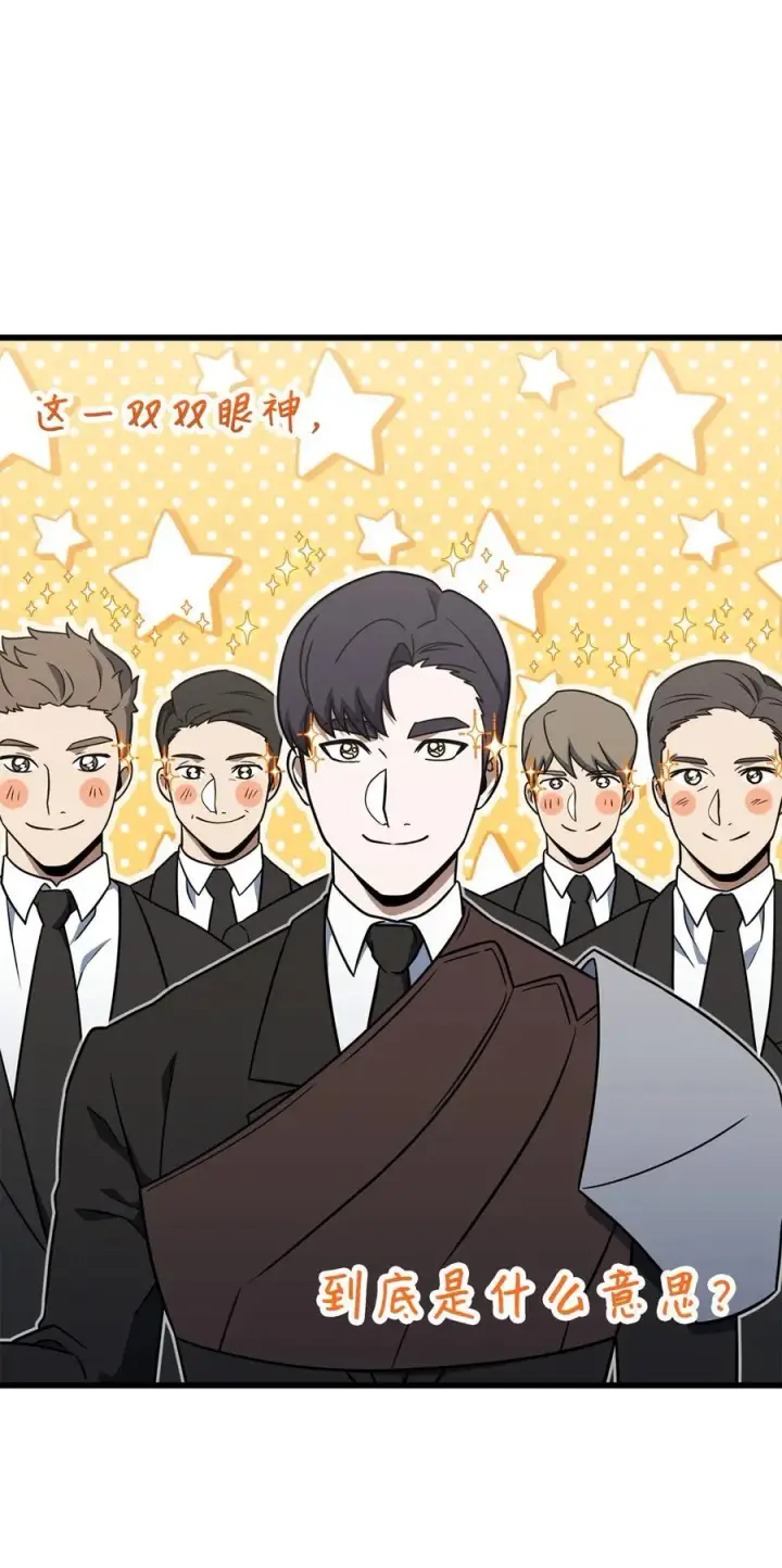 漫画《无法升级的玩家》147 实体化第35张图