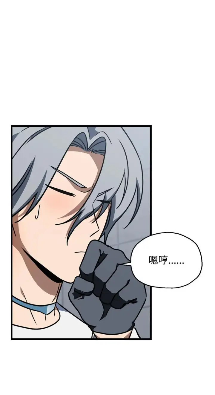 漫画《无法升级的玩家》147 实体化第38张图