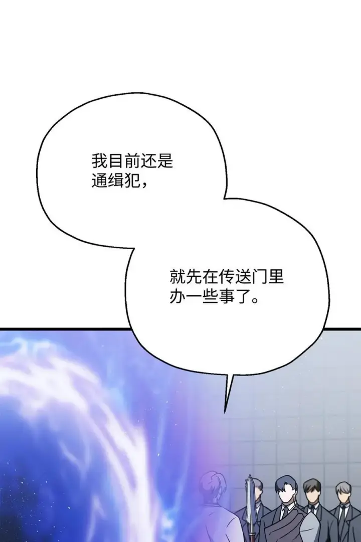 漫画《无法升级的玩家》147 实体化第39张图