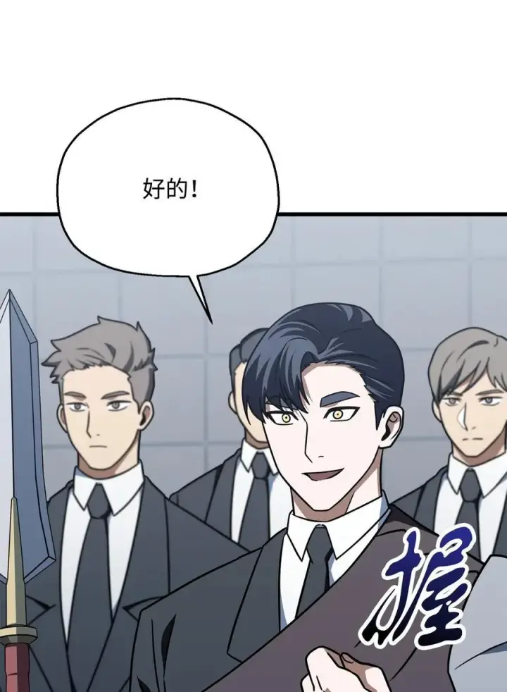 漫画《无法升级的玩家》147 实体化第41张图