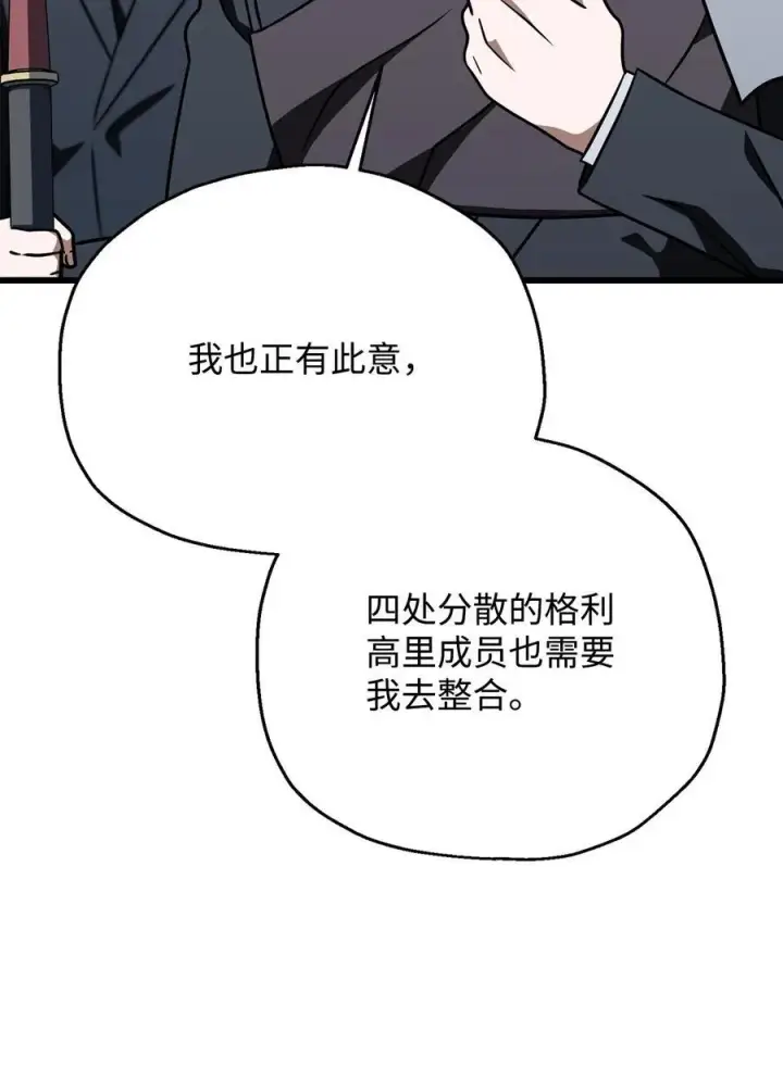 漫画《无法升级的玩家》147 实体化第42张图