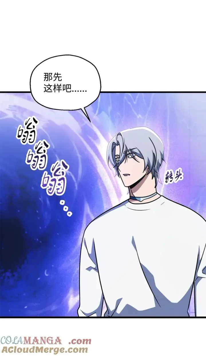 漫画《无法升级的玩家》147 实体化第43张图