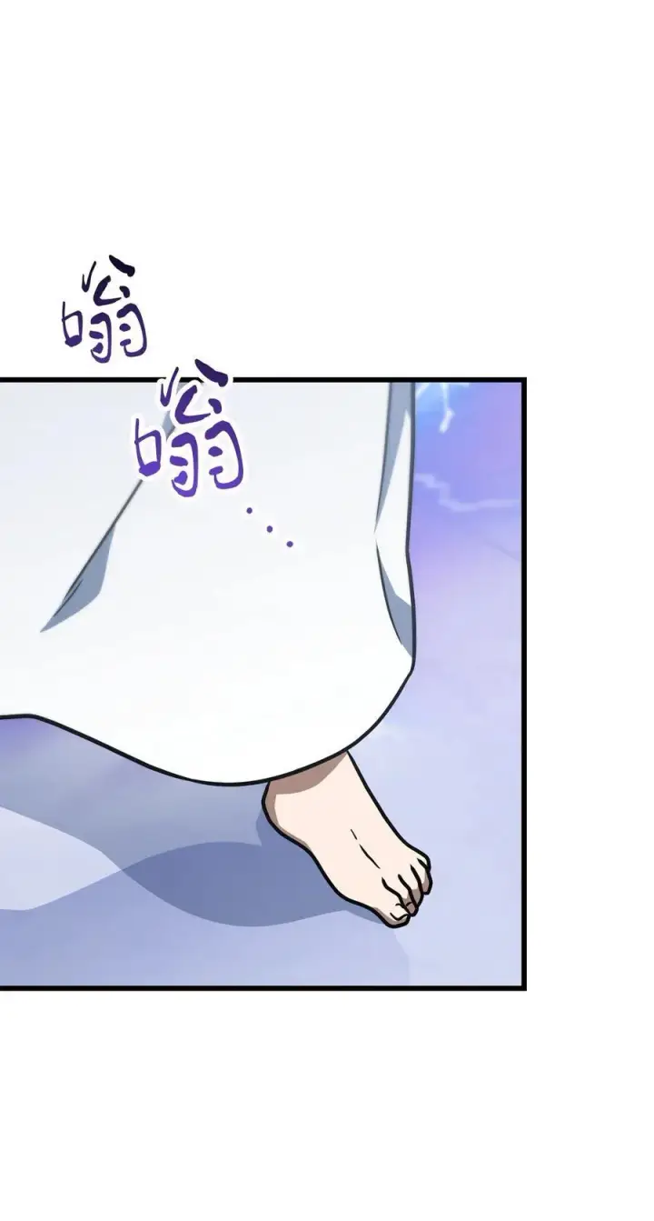 漫画《无法升级的玩家》147 实体化第45张图
