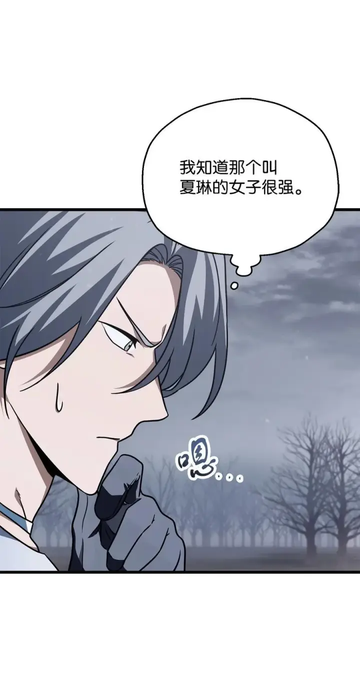 漫画《无法升级的玩家》147 实体化第5张图
