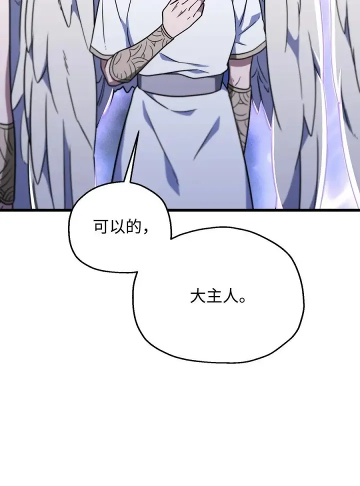 漫画《无法升级的玩家》147 实体化第54张图
