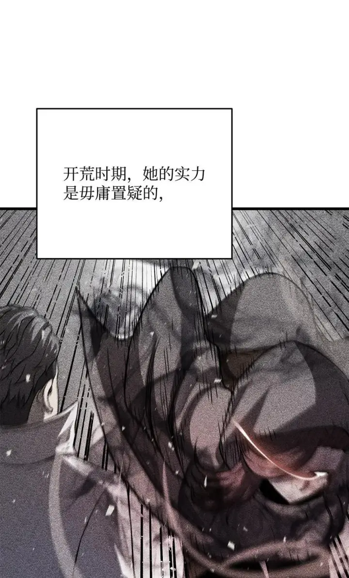 漫画《无法升级的玩家》147 实体化第6张图