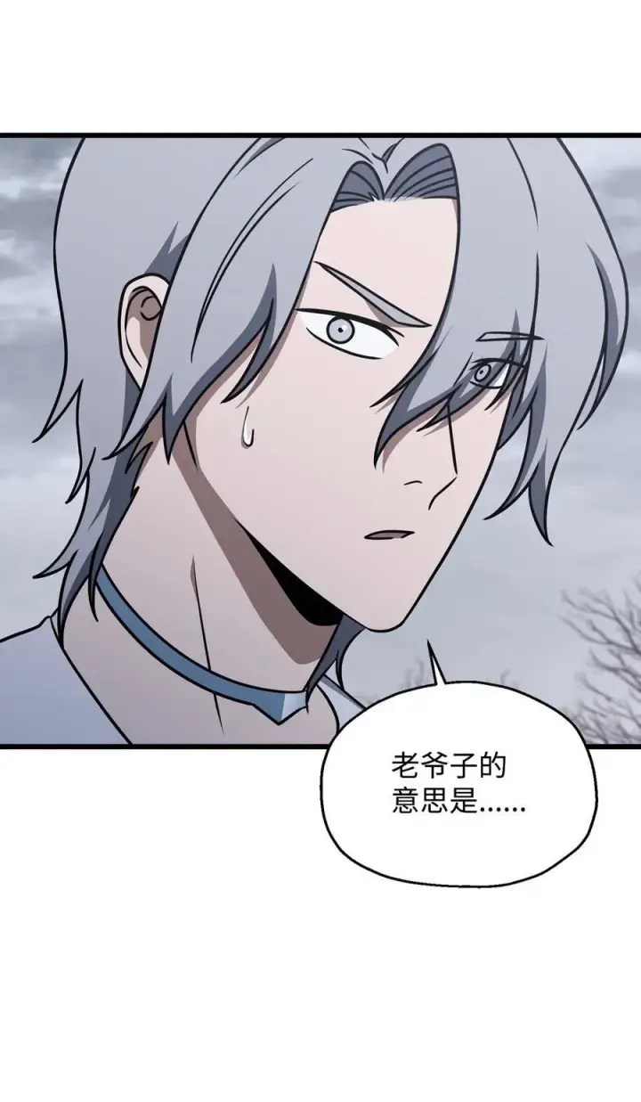 漫画《无法升级的玩家》147 实体化第66张图