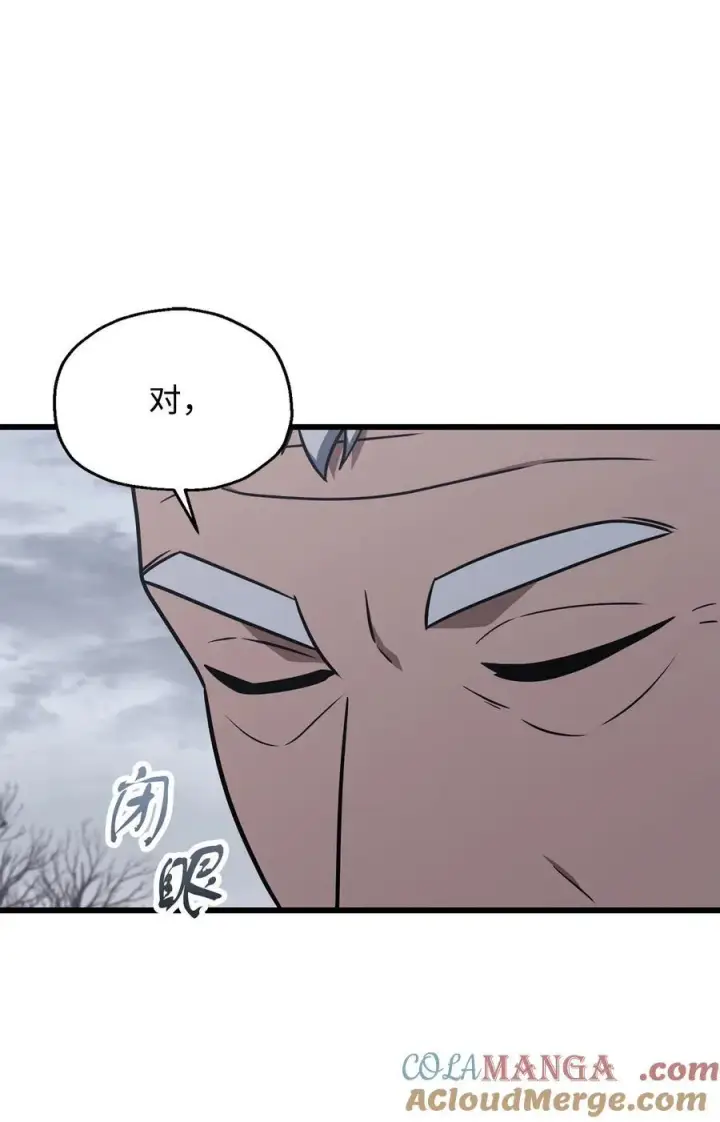 漫画《无法升级的玩家》147 实体化第67张图