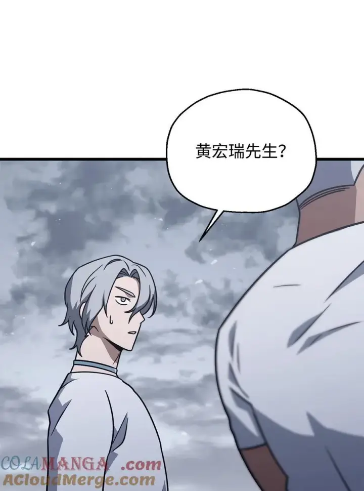 漫画《无法升级的玩家》147 实体化第70张图