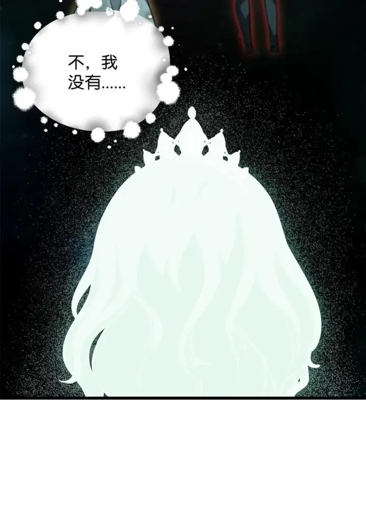 漫画《无法升级的玩家》147 实体化第75张图