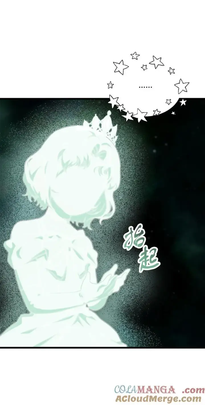 漫画《无法升级的玩家》147 实体化第76张图