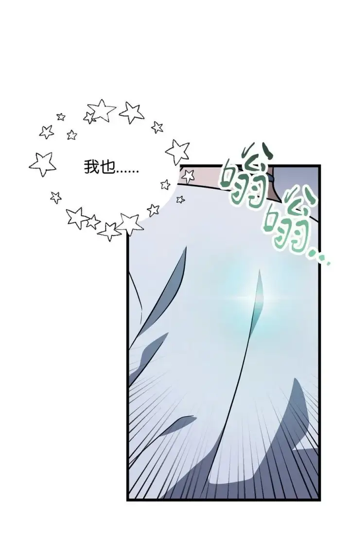 漫画《无法升级的玩家》147 实体化第77张图